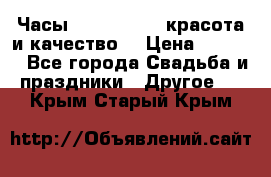 Часы Anne Klein - красота и качество! › Цена ­ 2 990 - Все города Свадьба и праздники » Другое   . Крым,Старый Крым